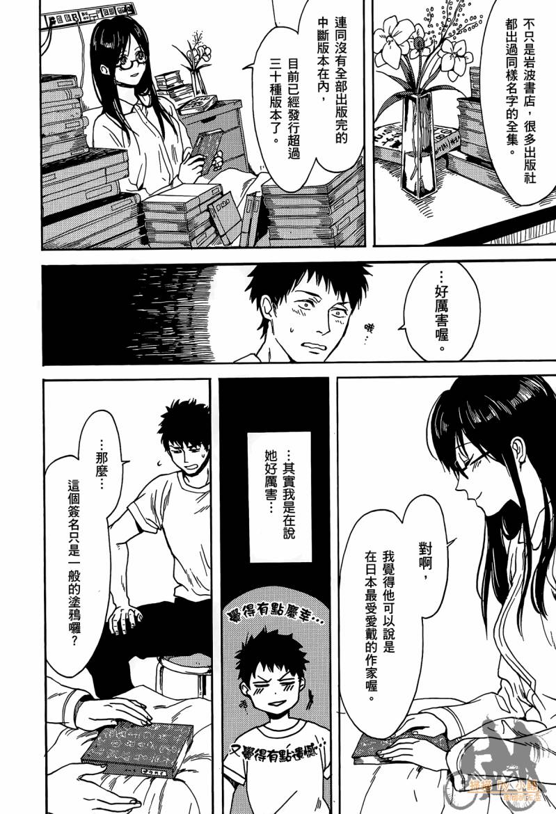 Biblia古书堂事件簿韩漫全集-第01卷无删减无遮挡章节图片 