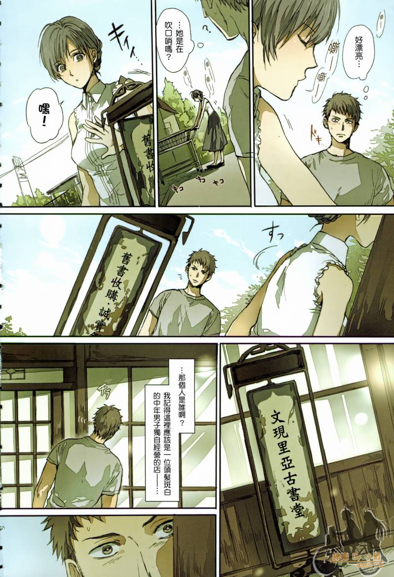 Biblia古书堂事件簿韩漫全集-第01卷无删减无遮挡章节图片 