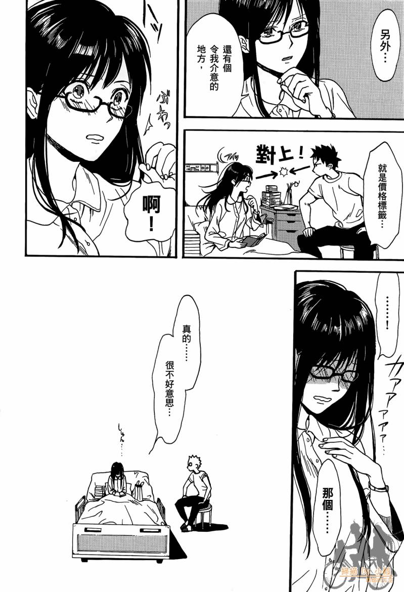 Biblia古书堂事件簿韩漫全集-第01卷无删减无遮挡章节图片 