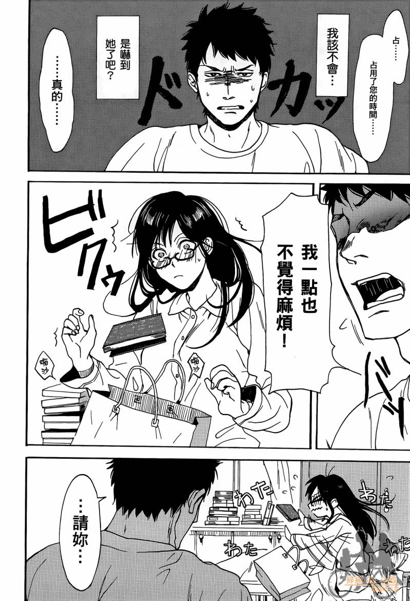 Biblia古书堂事件簿韩漫全集-第01卷无删减无遮挡章节图片 