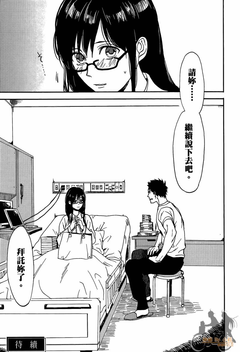 Biblia古书堂事件簿韩漫全集-第01卷无删减无遮挡章节图片 