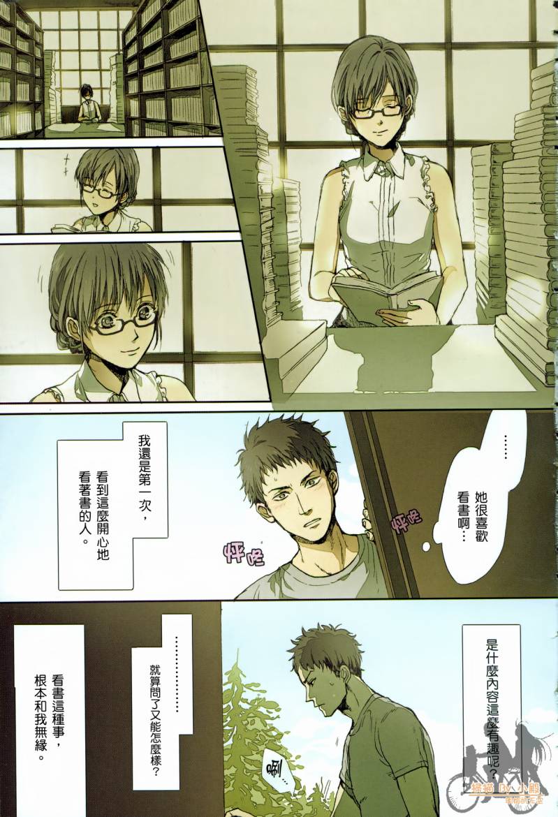Biblia古书堂事件簿韩漫全集-第01卷无删减无遮挡章节图片 