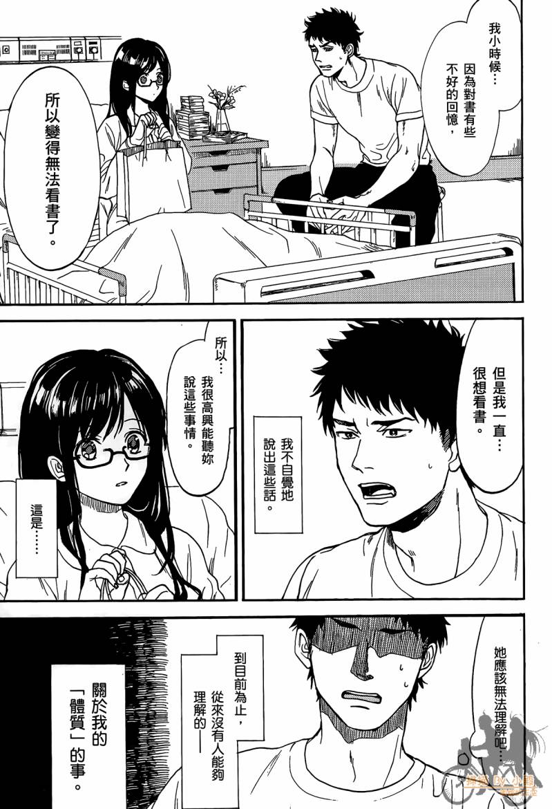 Biblia古书堂事件簿韩漫全集-第01卷无删减无遮挡章节图片 