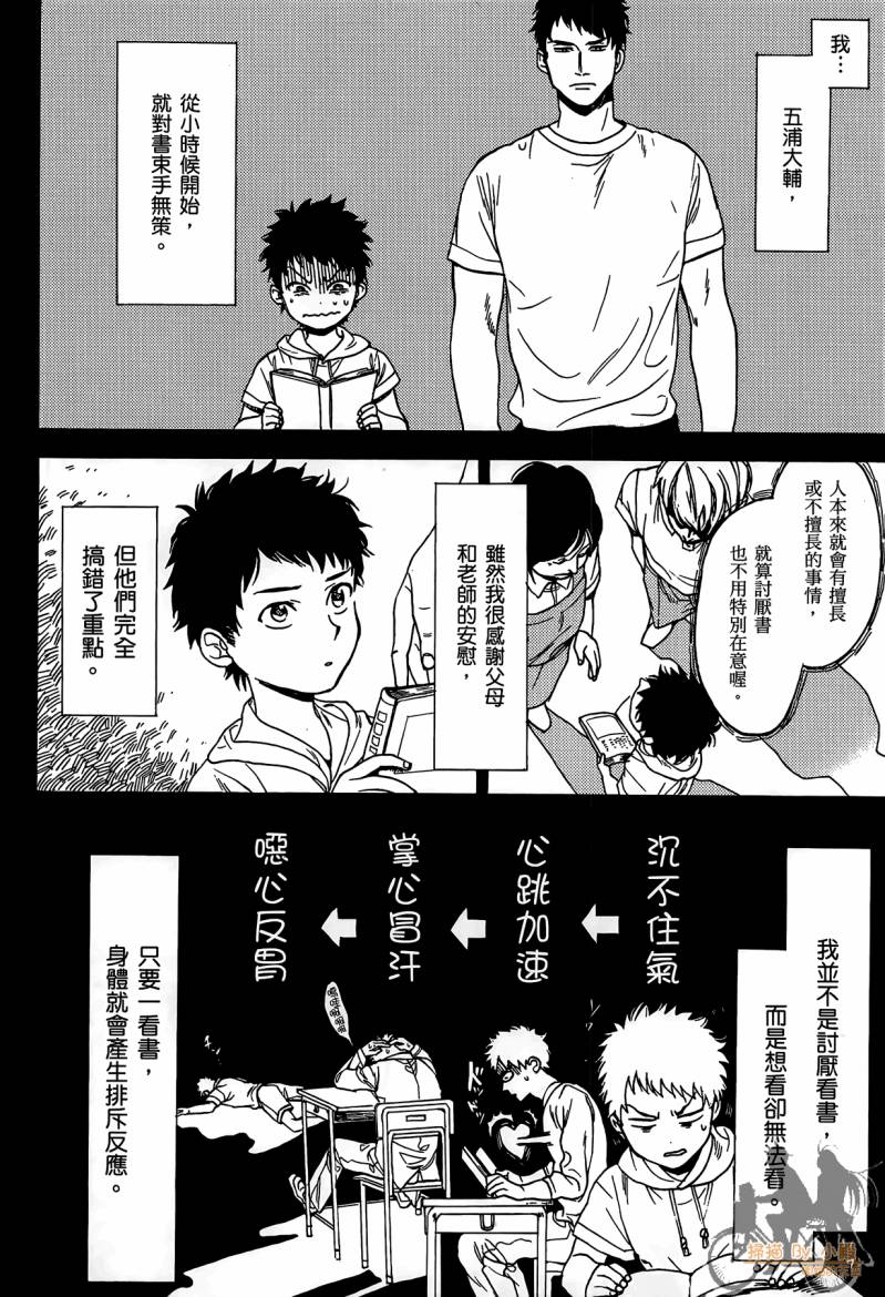 Biblia古书堂事件簿韩漫全集-第01卷无删减无遮挡章节图片 