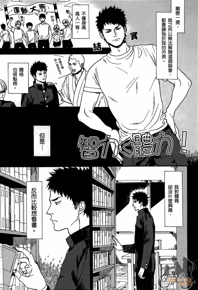 Biblia古书堂事件簿韩漫全集-第01卷无删减无遮挡章节图片 