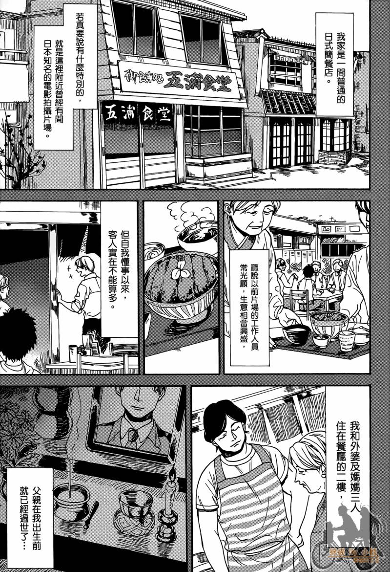 Biblia古书堂事件簿韩漫全集-第01卷无删减无遮挡章节图片 
