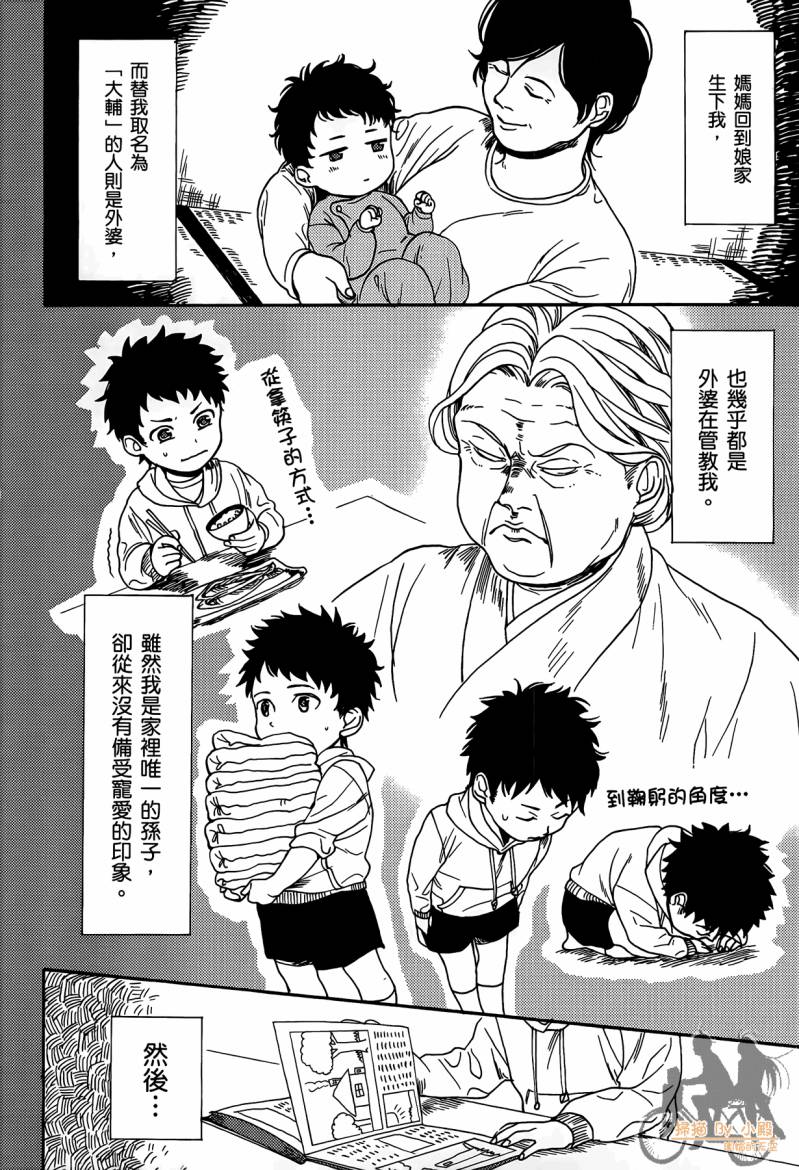 Biblia古书堂事件簿韩漫全集-第01卷无删减无遮挡章节图片 