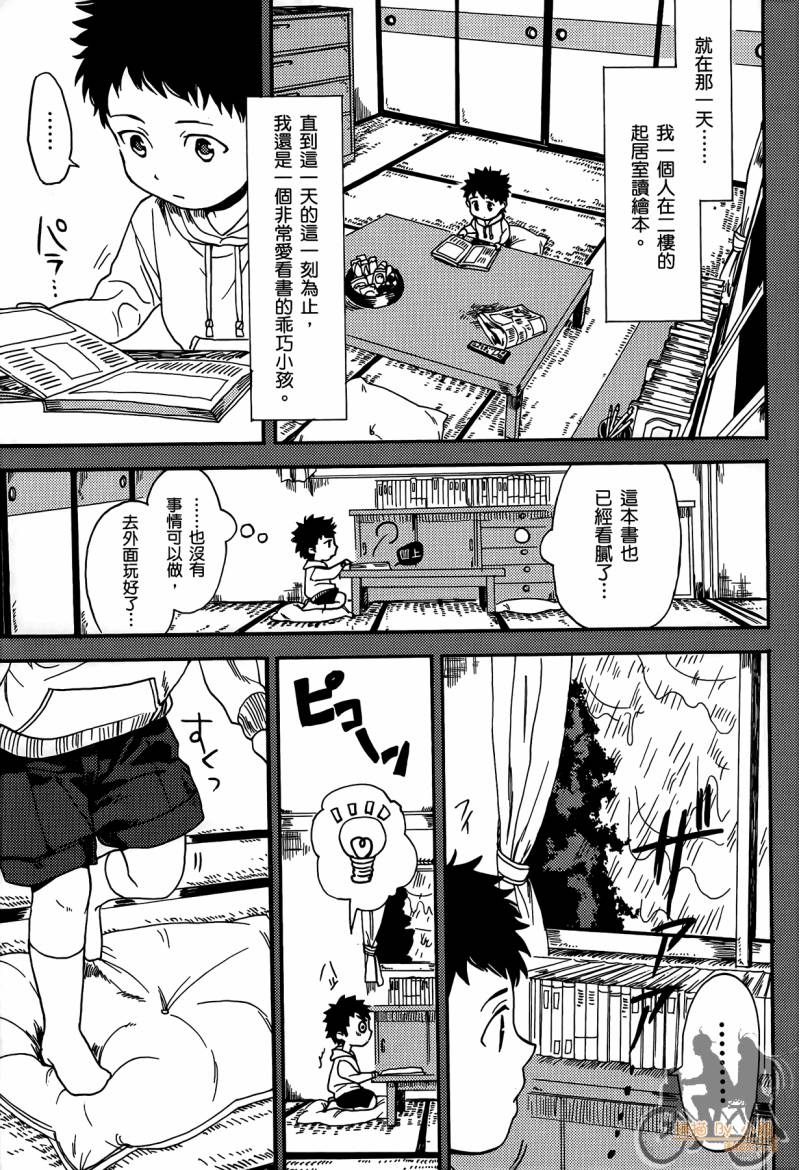 Biblia古书堂事件簿韩漫全集-第01卷无删减无遮挡章节图片 