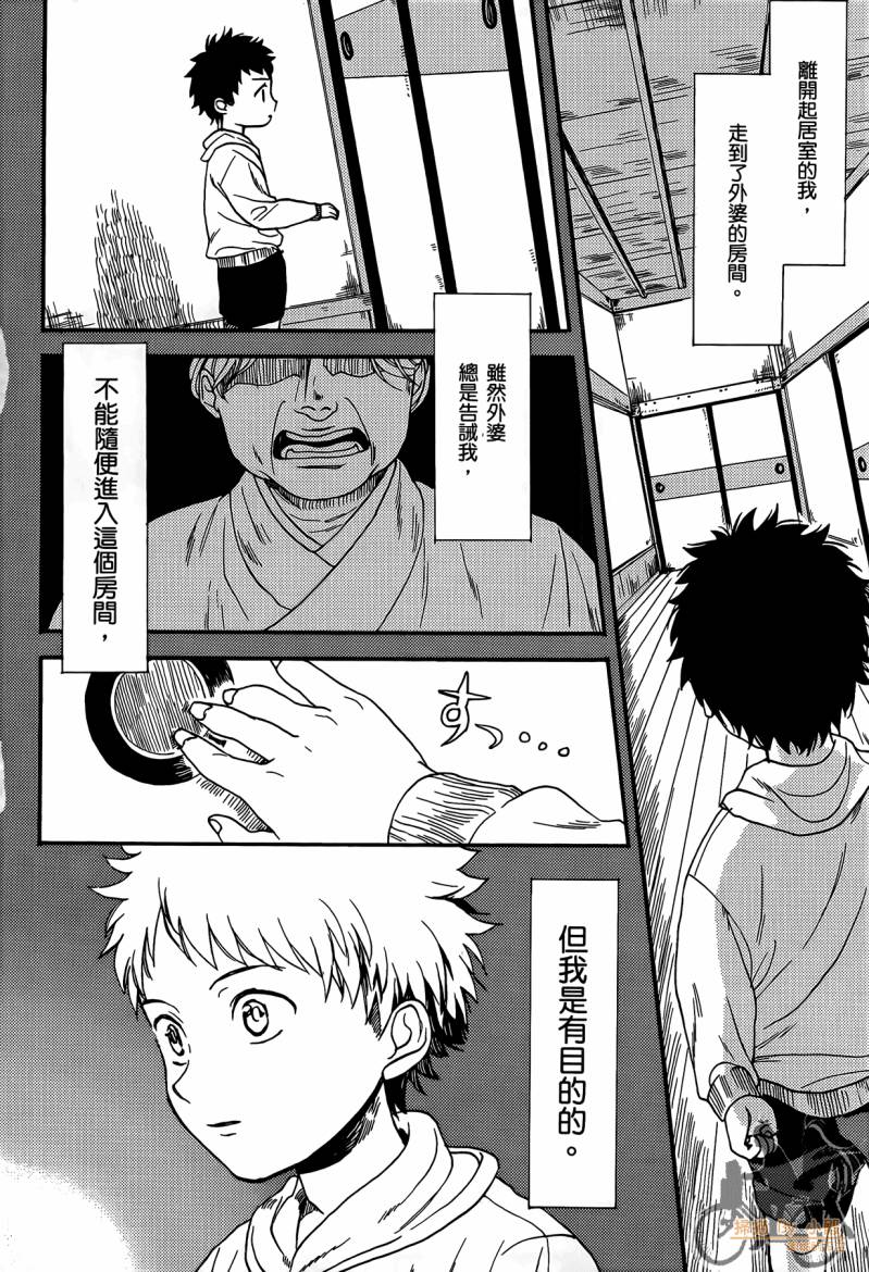 Biblia古书堂事件簿韩漫全集-第01卷无删减无遮挡章节图片 