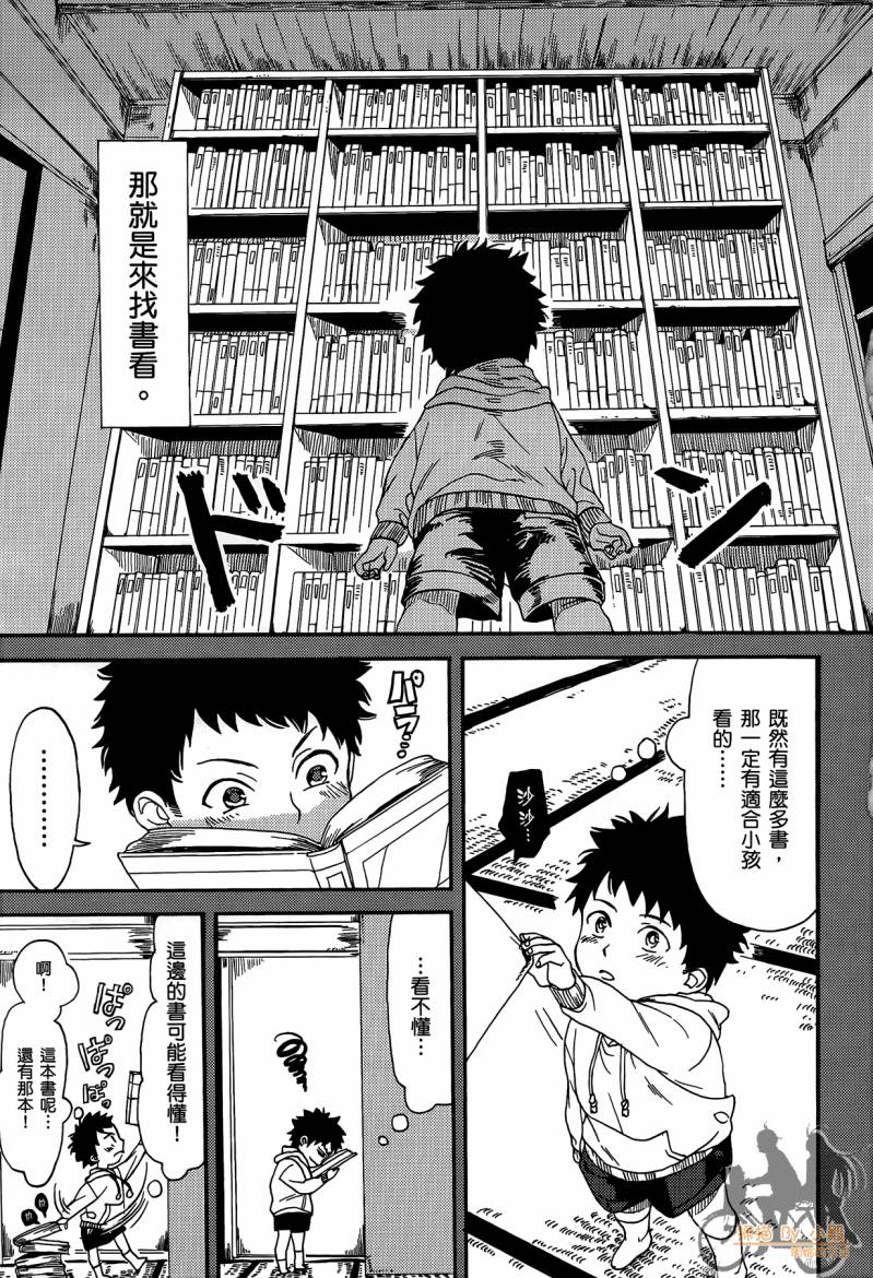 Biblia古书堂事件簿韩漫全集-第01卷无删减无遮挡章节图片 