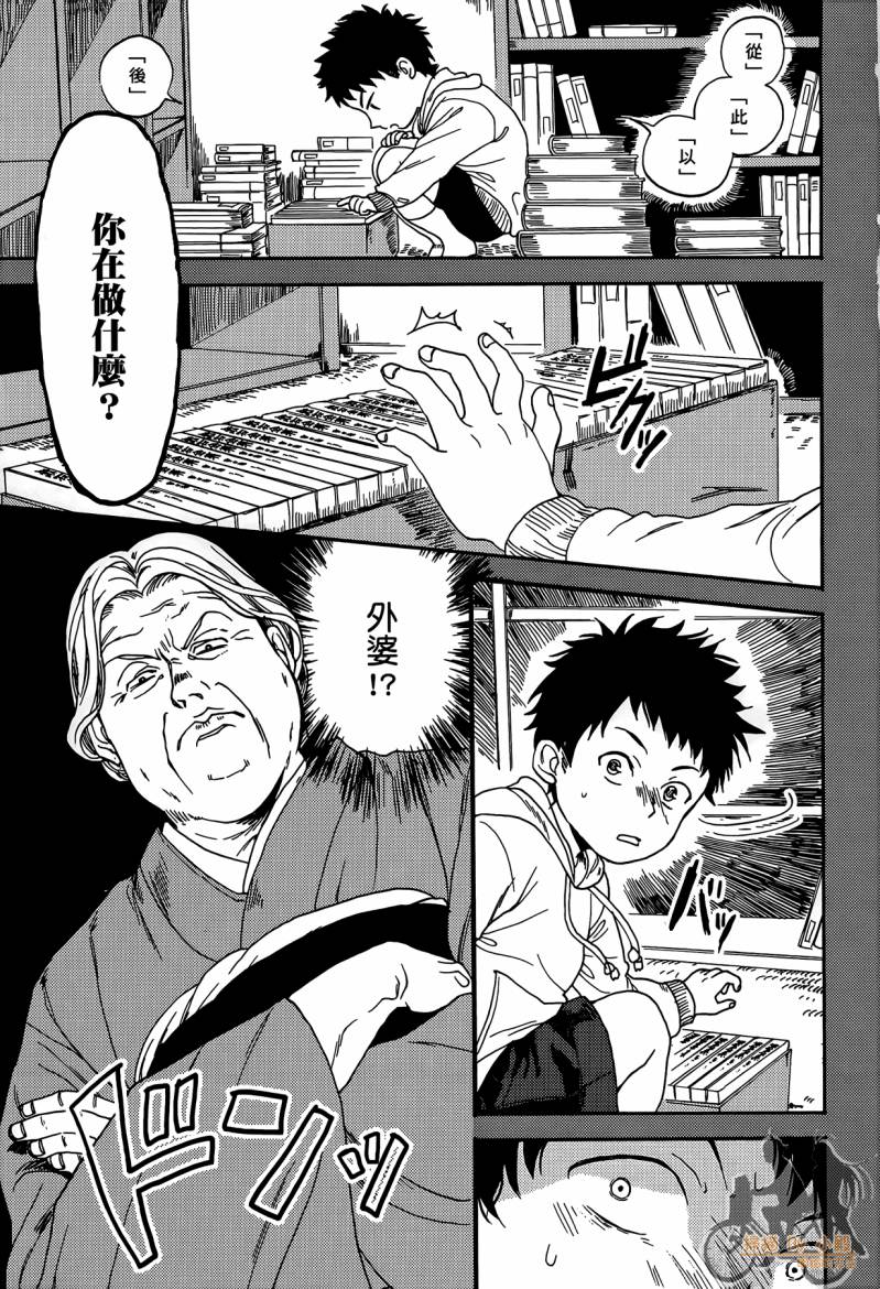 Biblia古书堂事件簿韩漫全集-第01卷无删减无遮挡章节图片 