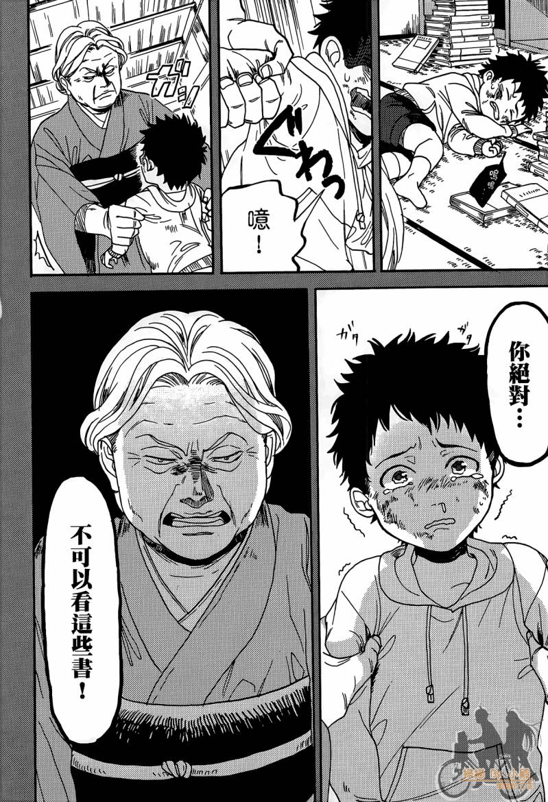 Biblia古书堂事件簿韩漫全集-第01卷无删减无遮挡章节图片 