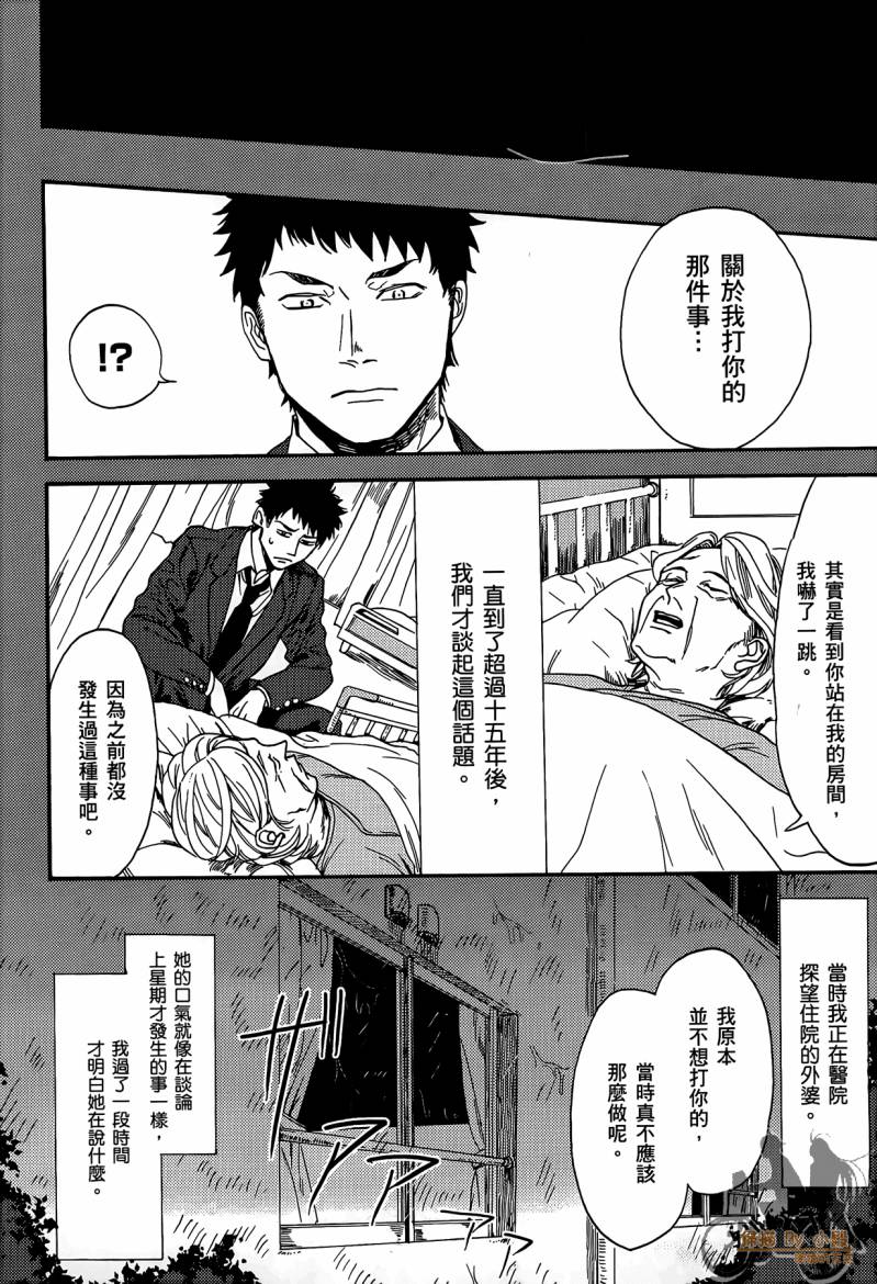 Biblia古书堂事件簿韩漫全集-第01卷无删减无遮挡章节图片 