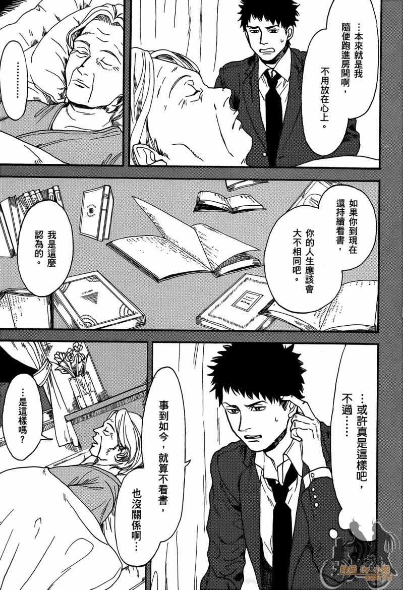 Biblia古书堂事件簿韩漫全集-第01卷无删减无遮挡章节图片 