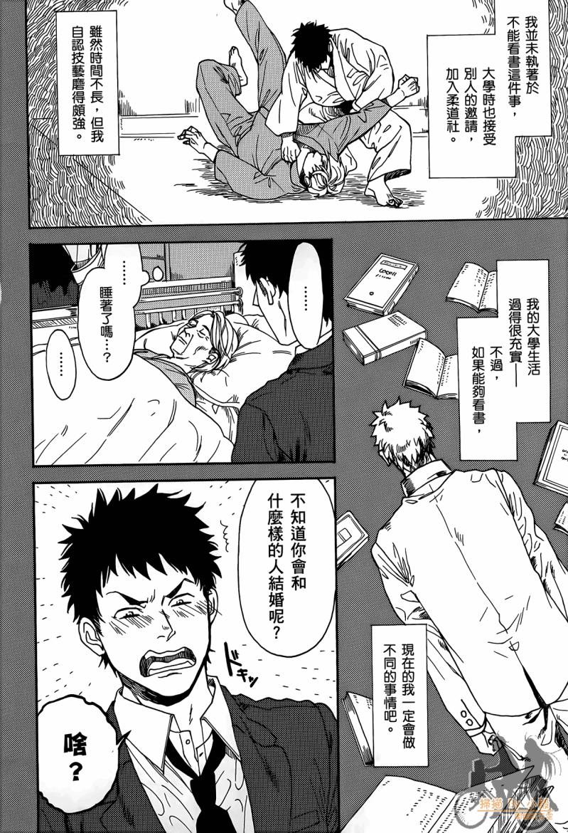 Biblia古书堂事件簿韩漫全集-第01卷无删减无遮挡章节图片 