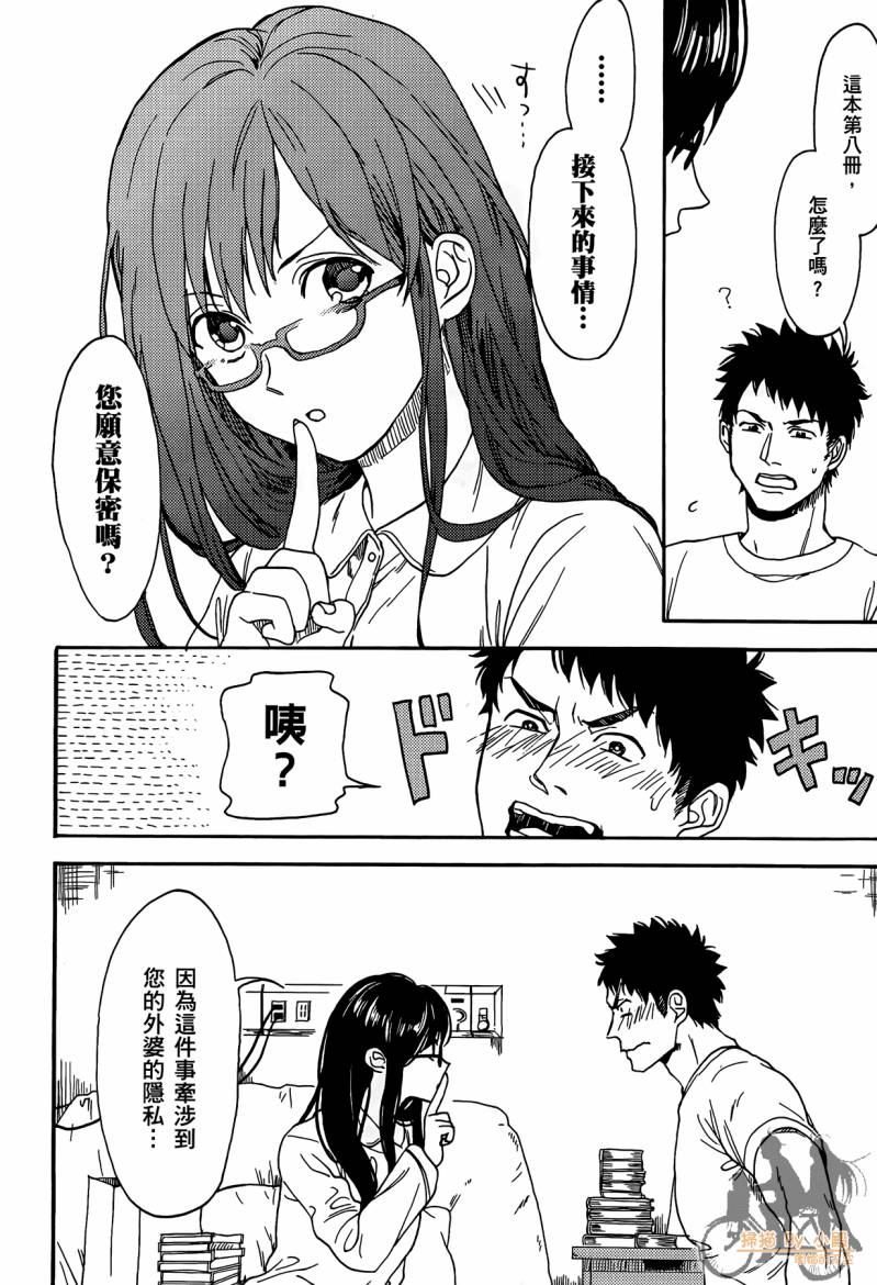 Biblia古书堂事件簿韩漫全集-第01卷无删减无遮挡章节图片 