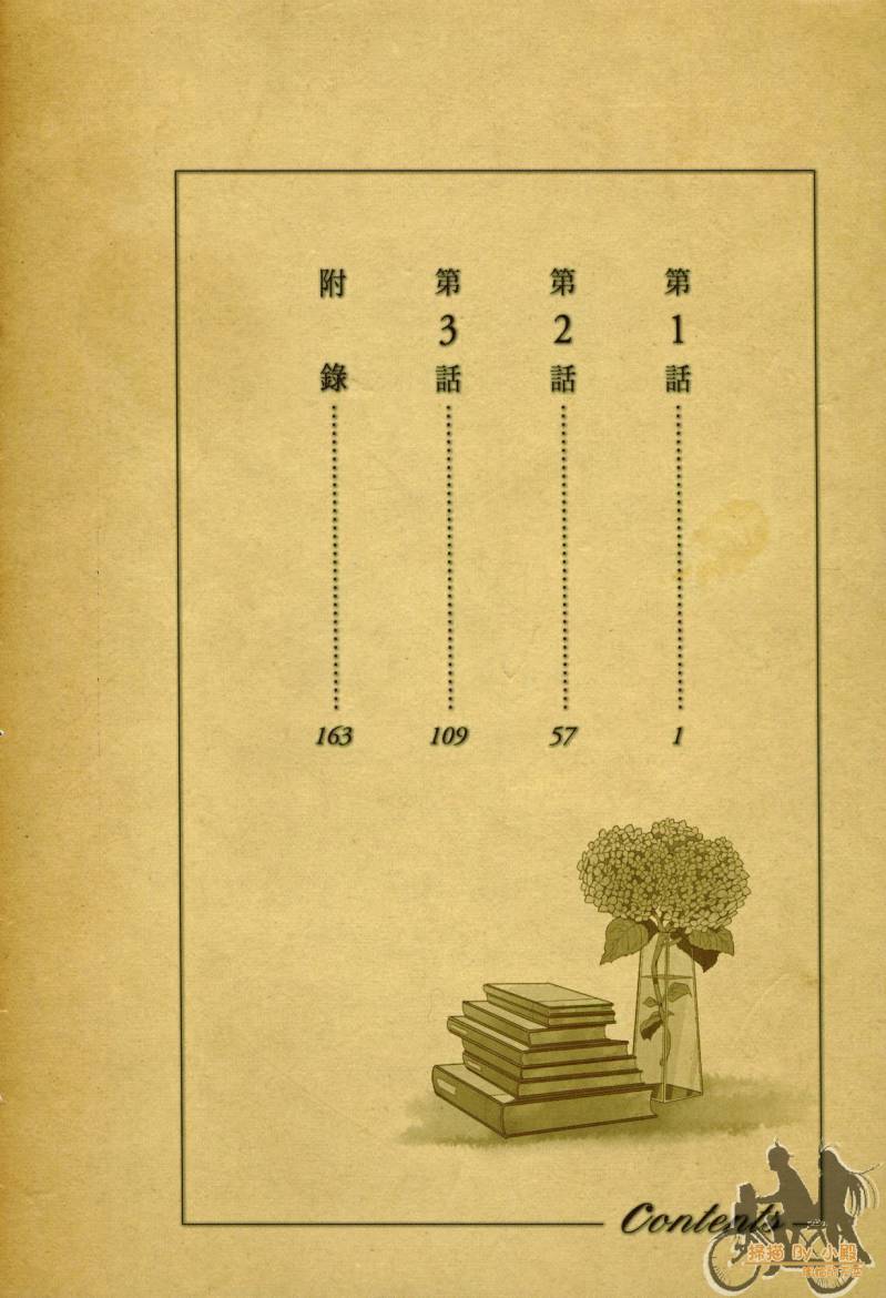 Biblia古书堂事件簿韩漫全集-第01卷无删减无遮挡章节图片 