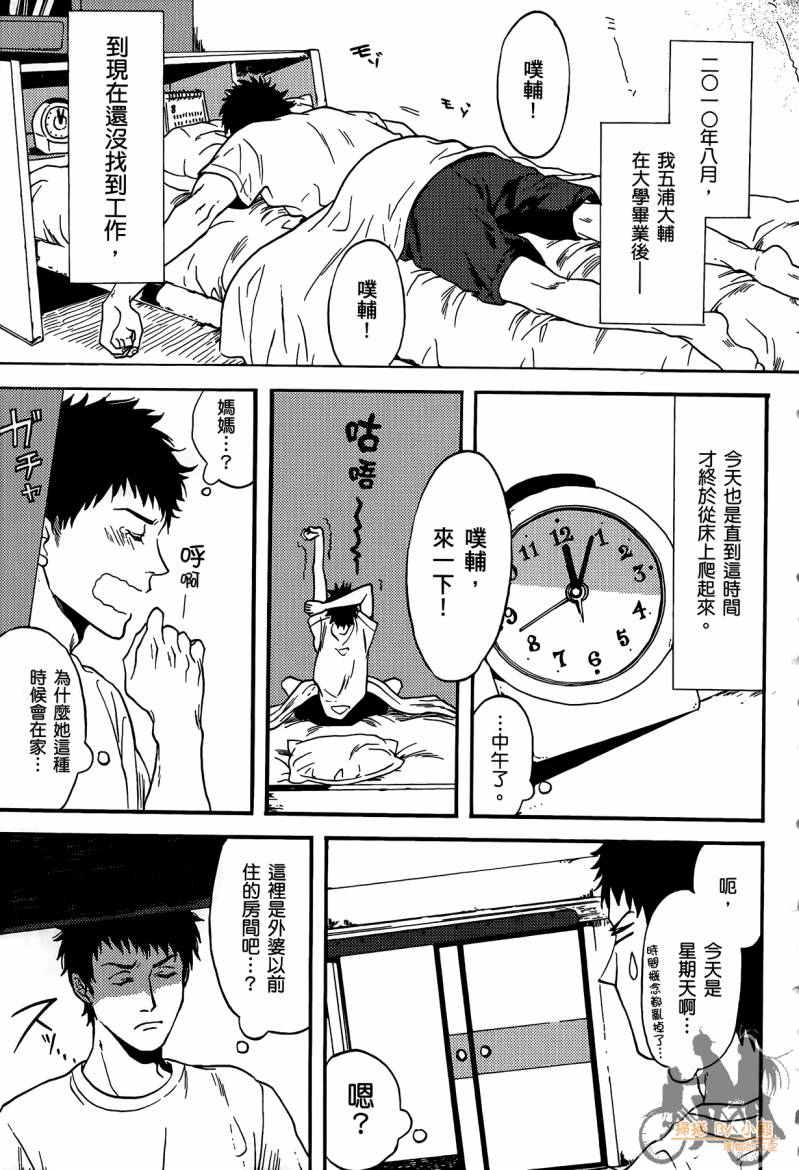 Biblia古书堂事件簿韩漫全集-第01卷无删减无遮挡章节图片 