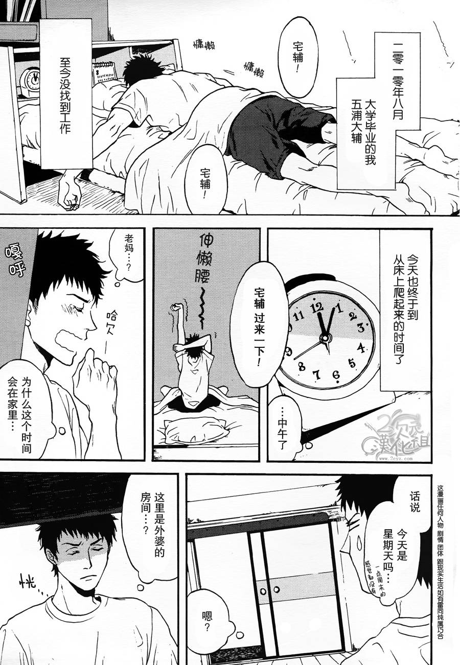 Biblia古书堂事件簿韩漫全集-第01话无删减无遮挡章节图片 