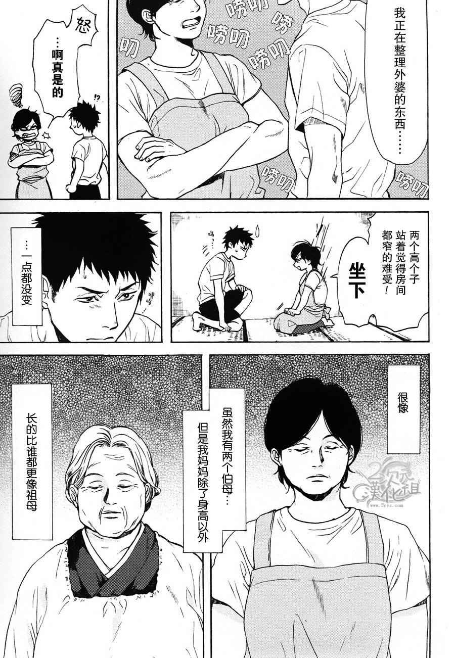 Biblia古书堂事件簿韩漫全集-第01话无删减无遮挡章节图片 