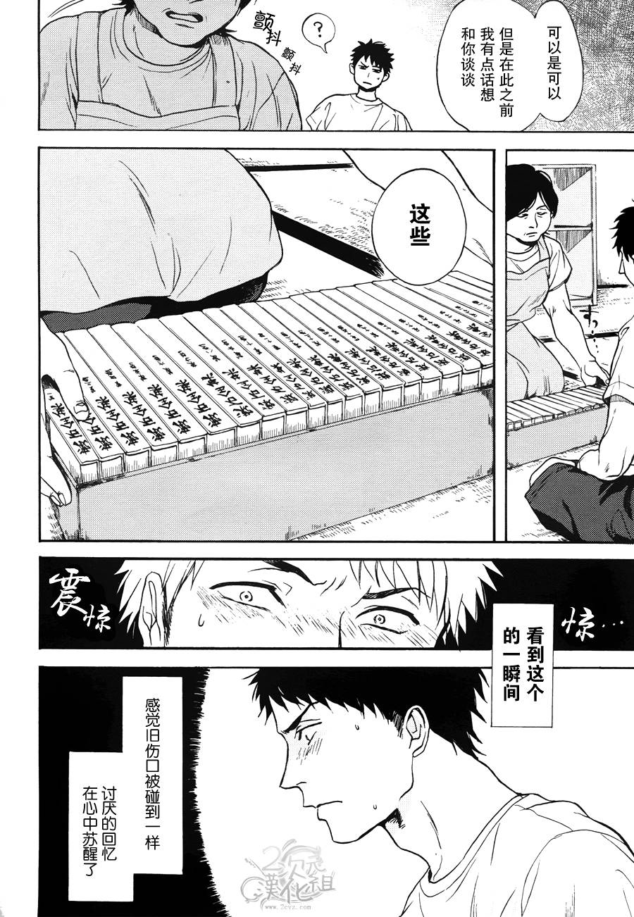 Biblia古书堂事件簿韩漫全集-第01话无删减无遮挡章节图片 