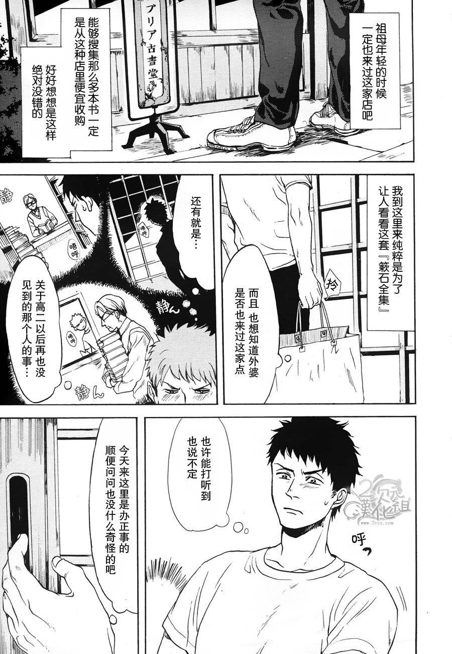 Biblia古书堂事件簿韩漫全集-第01话无删减无遮挡章节图片 