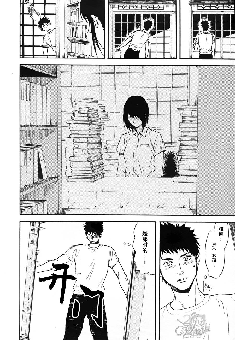 Biblia古书堂事件簿韩漫全集-第01话无删减无遮挡章节图片 