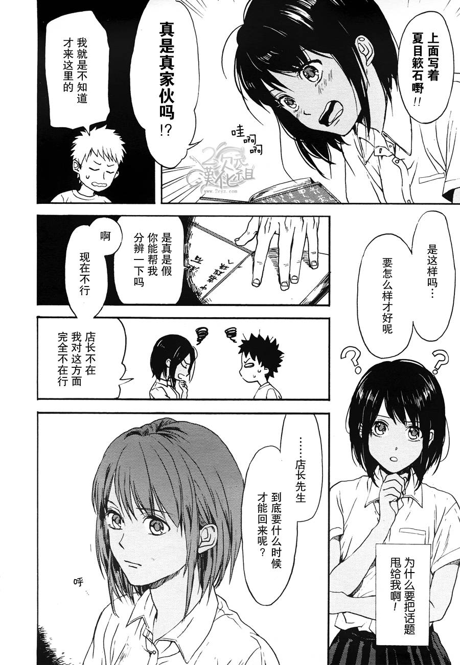 Biblia古书堂事件簿韩漫全集-第01话无删减无遮挡章节图片 