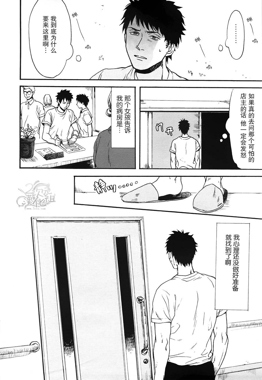 Biblia古书堂事件簿韩漫全集-第01话无删减无遮挡章节图片 