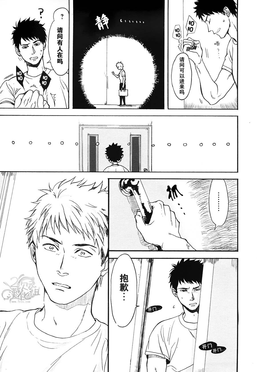 Biblia古书堂事件簿韩漫全集-第01话无删减无遮挡章节图片 