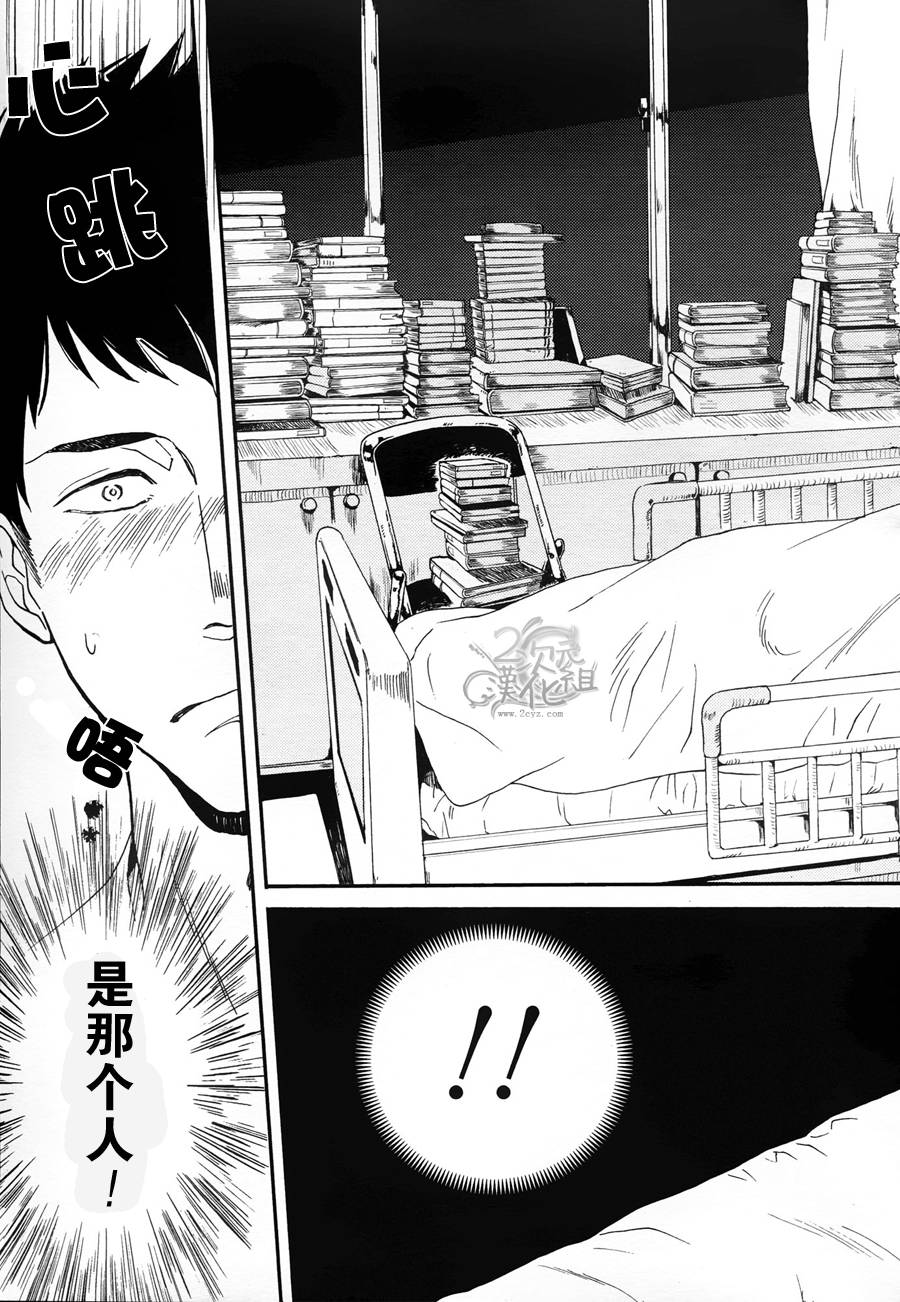 Biblia古书堂事件簿韩漫全集-第01话无删减无遮挡章节图片 