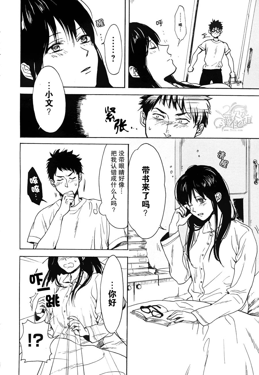 Biblia古书堂事件簿韩漫全集-第01话无删减无遮挡章节图片 
