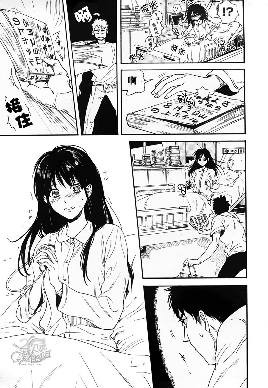 Biblia古书堂事件簿韩漫全集-第01话无删减无遮挡章节图片 