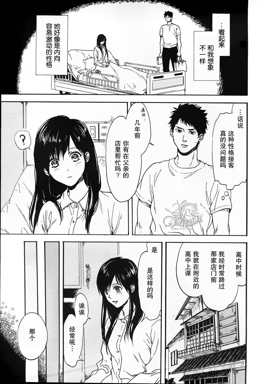 Biblia古书堂事件簿韩漫全集-第01话无删减无遮挡章节图片 