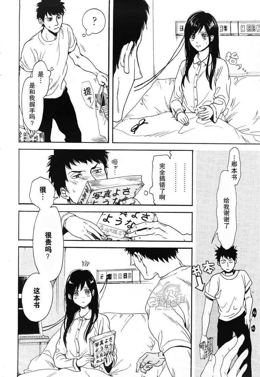 Biblia古书堂事件簿韩漫全集-第01话无删减无遮挡章节图片 