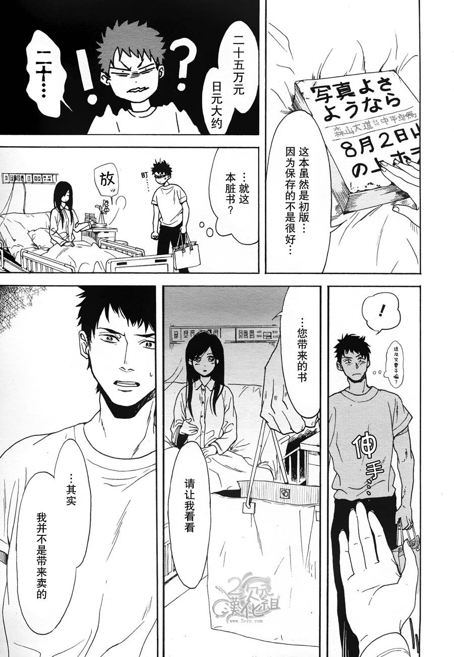 Biblia古书堂事件簿韩漫全集-第01话无删减无遮挡章节图片 