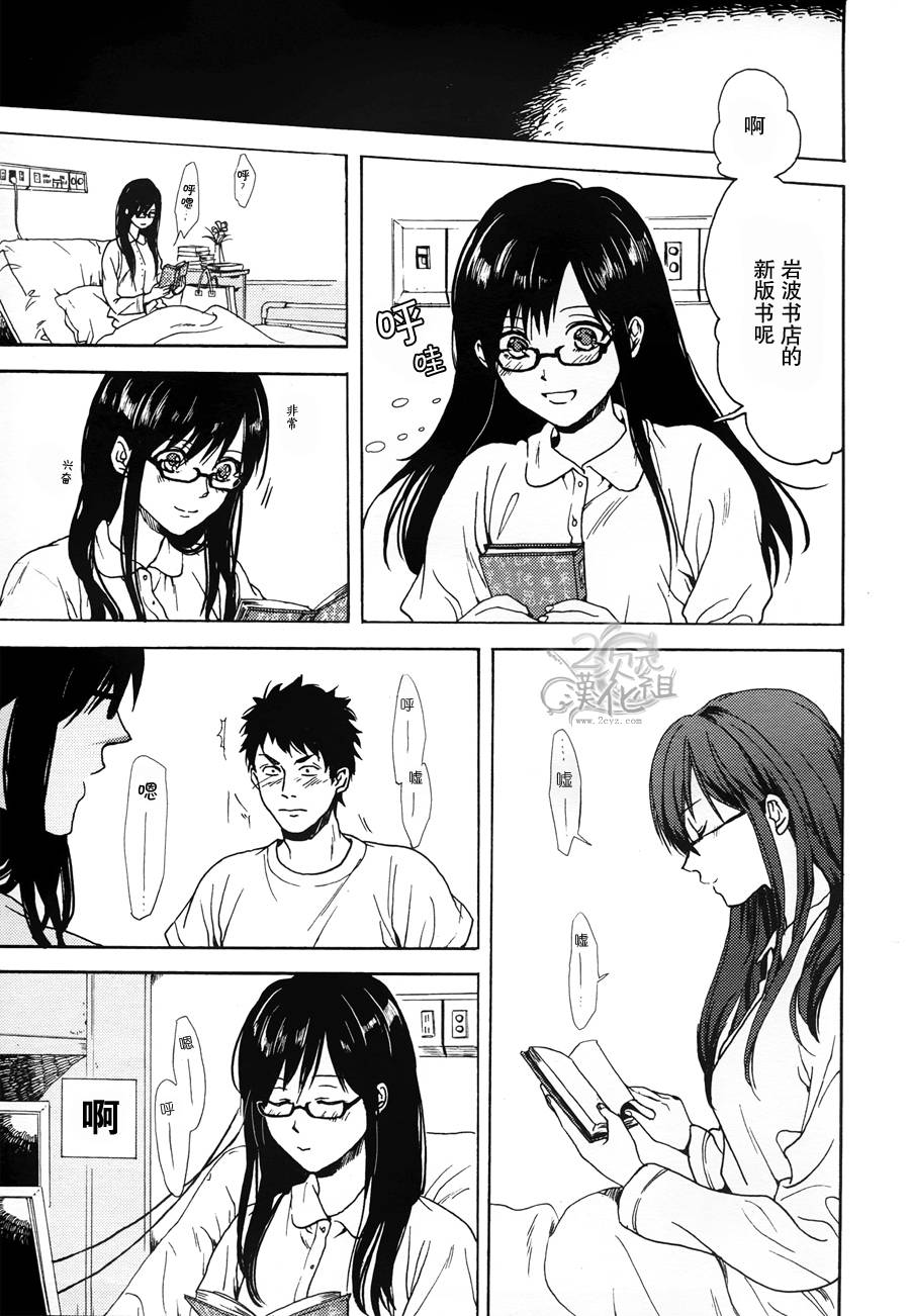 Biblia古书堂事件簿韩漫全集-第01话无删减无遮挡章节图片 