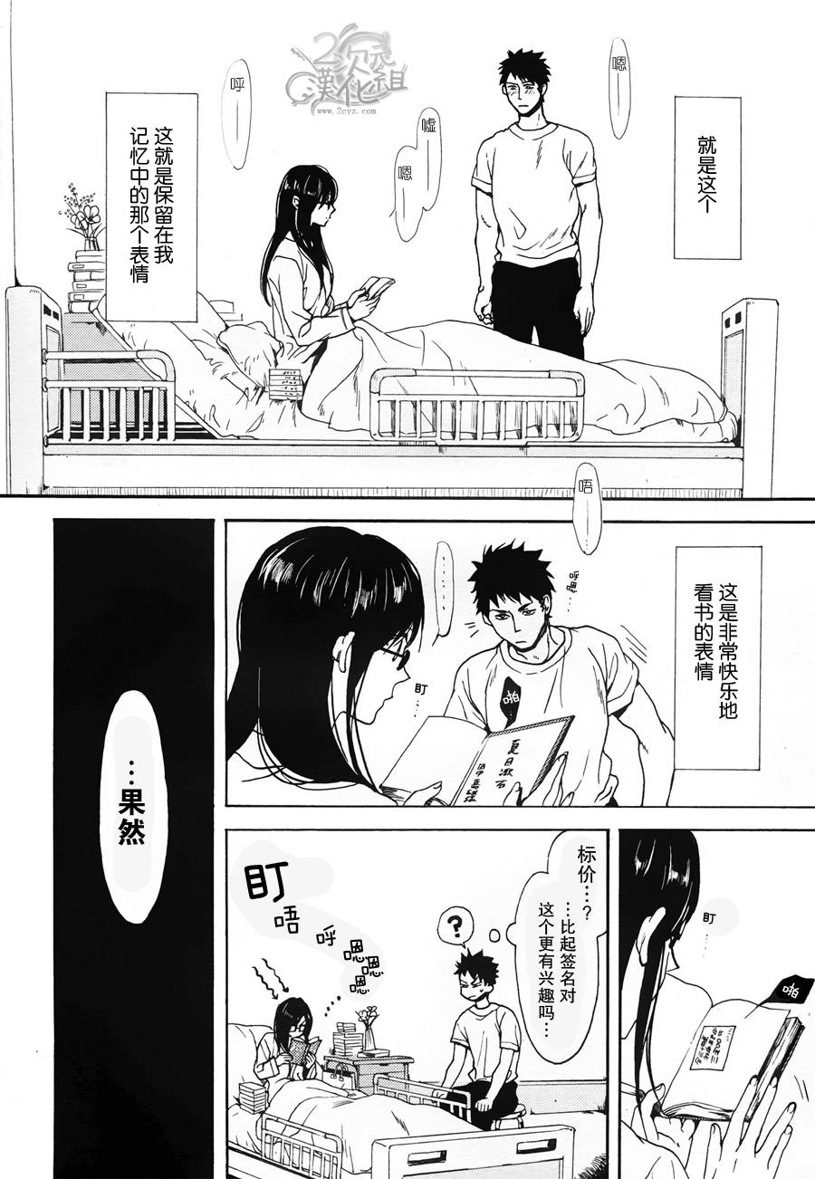 Biblia古书堂事件簿韩漫全集-第01话无删减无遮挡章节图片 