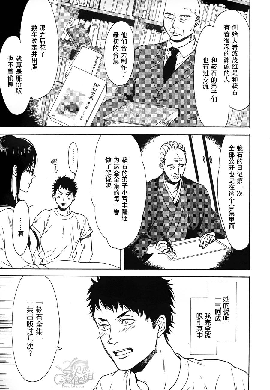 Biblia古书堂事件簿韩漫全集-第01话无删减无遮挡章节图片 