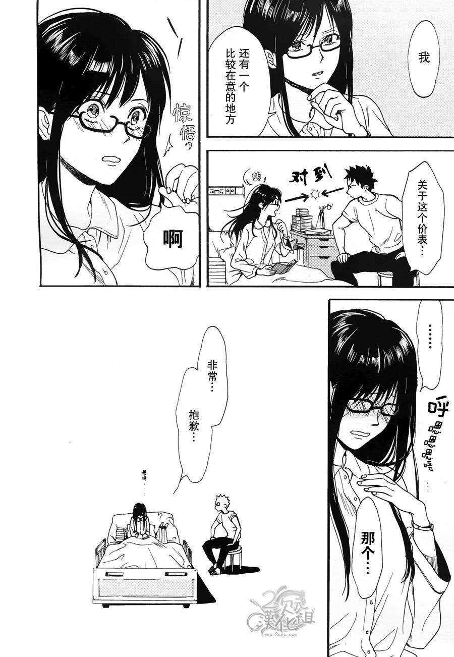 Biblia古书堂事件簿韩漫全集-第01话无删减无遮挡章节图片 