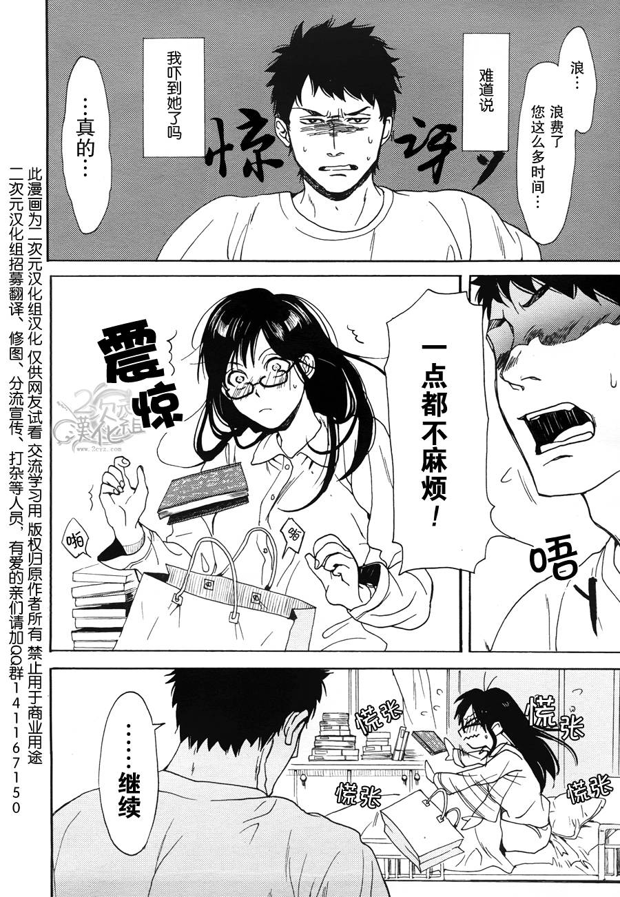 Biblia古书堂事件簿韩漫全集-第01话无删减无遮挡章节图片 