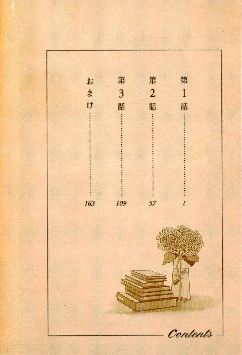 Biblia古书堂事件簿韩漫全集-第01话无删减无遮挡章节图片 