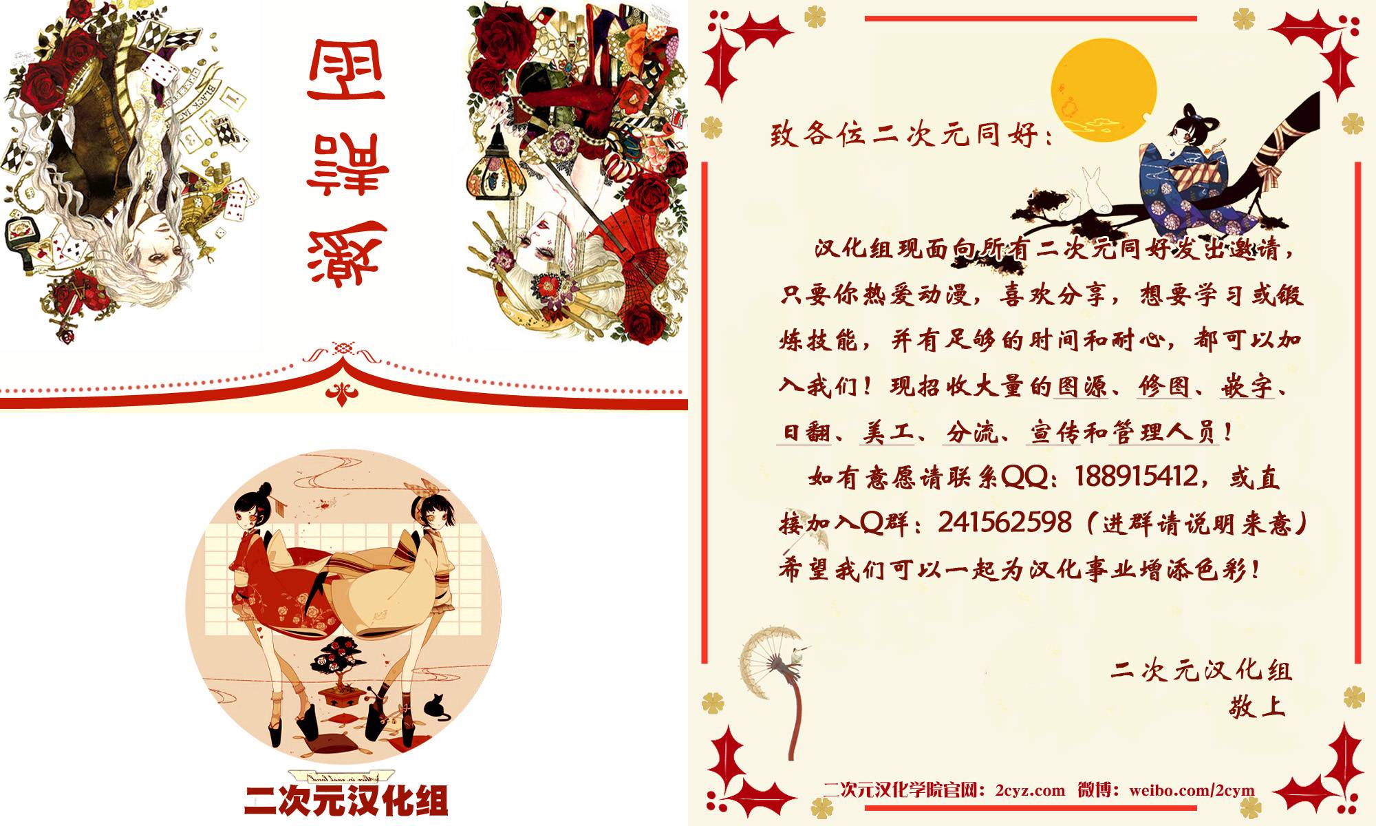 Biblia古书堂事件簿韩漫全集-第01话无删减无遮挡章节图片 
