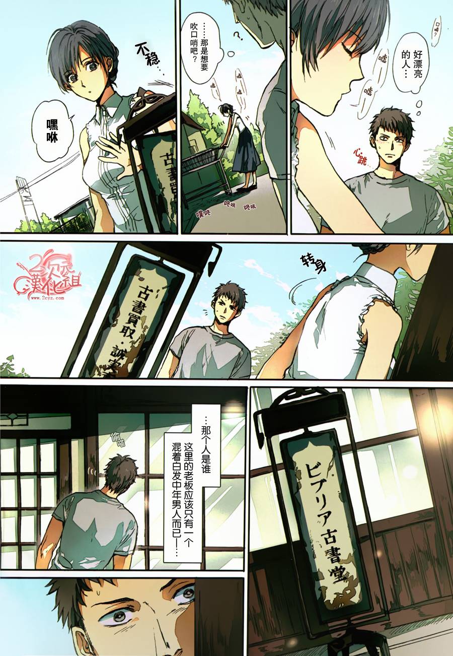 Biblia古书堂事件簿韩漫全集-第01话无删减无遮挡章节图片 