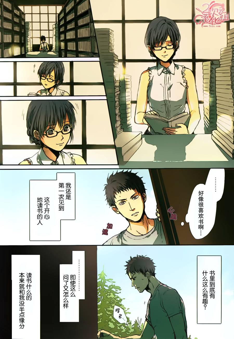 Biblia古书堂事件簿韩漫全集-第01话无删减无遮挡章节图片 