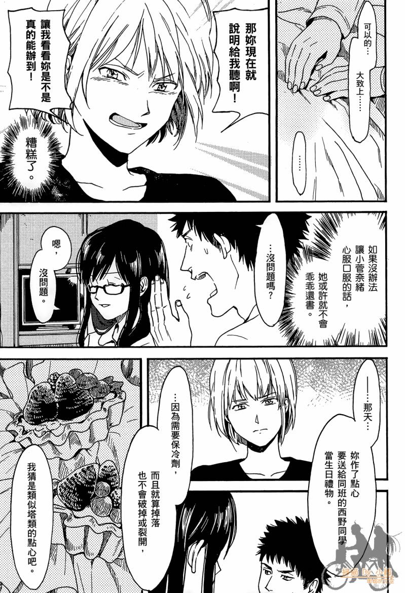 Biblia古书堂事件簿韩漫全集-第02卷无删减无遮挡章节图片 
