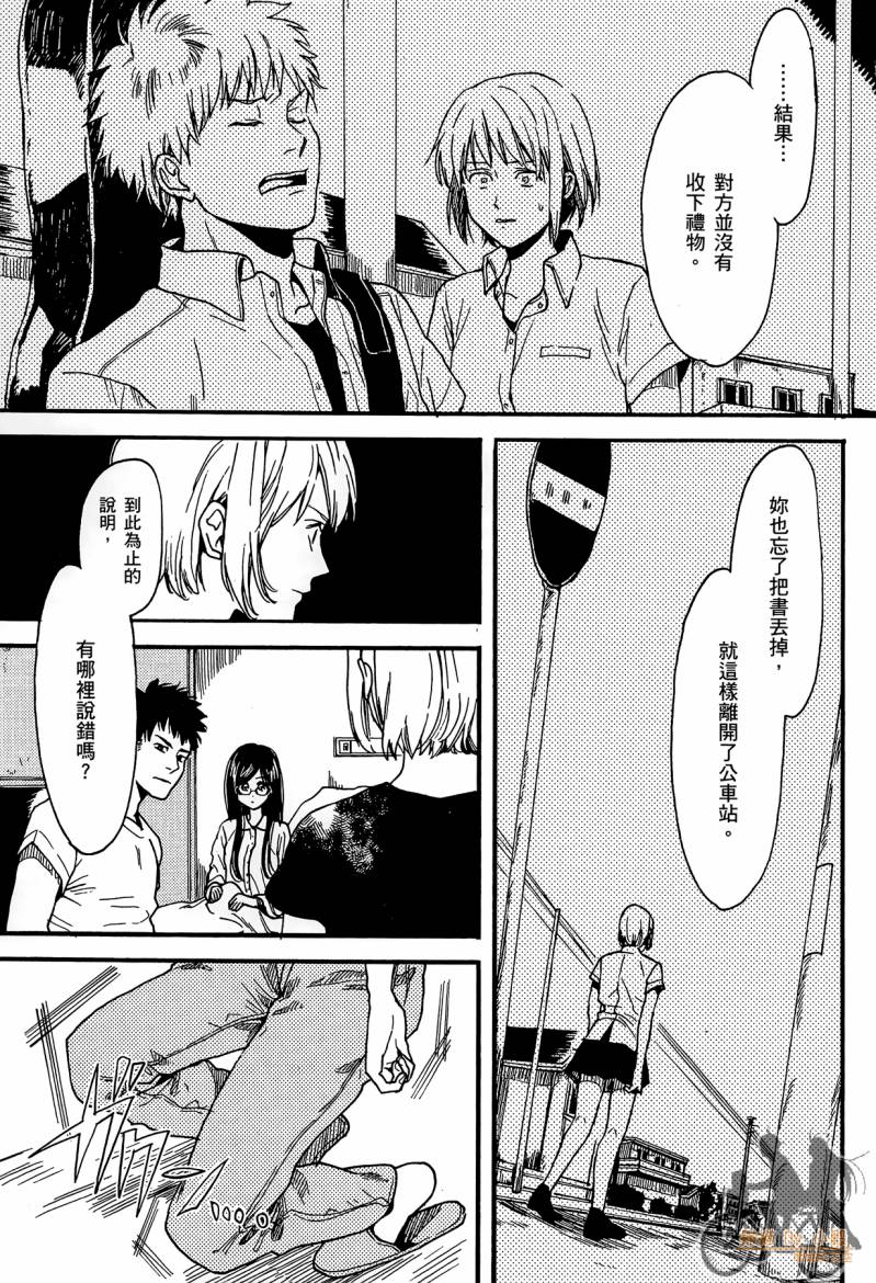 Biblia古书堂事件簿韩漫全集-第02卷无删减无遮挡章节图片 