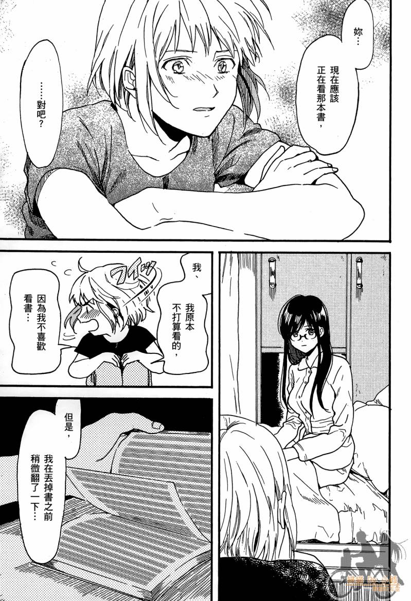 Biblia古书堂事件簿韩漫全集-第02卷无删减无遮挡章节图片 