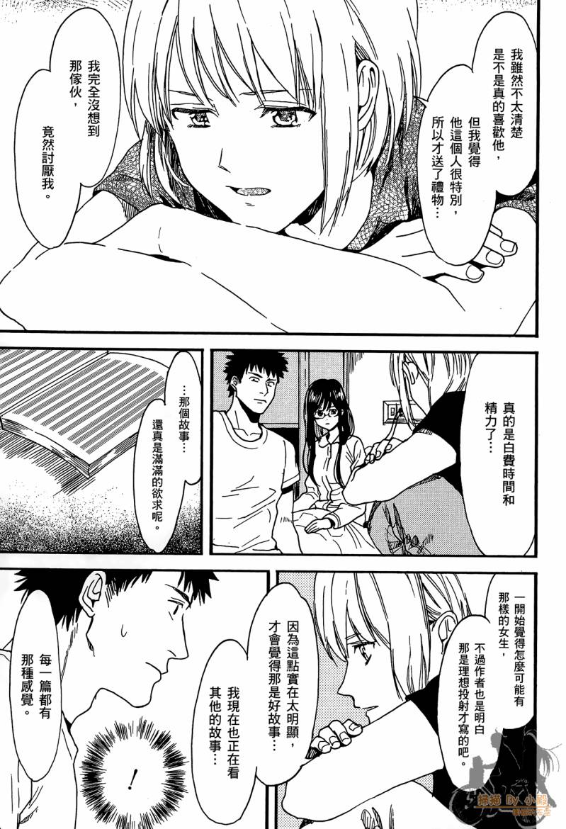 Biblia古书堂事件簿韩漫全集-第02卷无删减无遮挡章节图片 