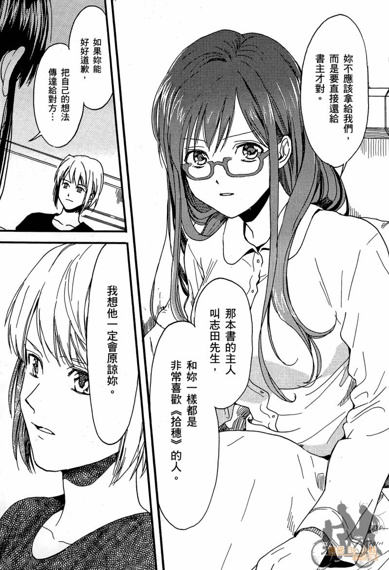 Biblia古书堂事件簿韩漫全集-第02卷无删减无遮挡章节图片 
